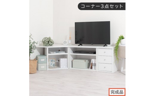 【完成品でお届け】コーナーテレビ台3点セット（ホワイトウッド）コーナー テレビ台 シェルフ 棚 テレビボード 角置き 三角 tv台 ロータイプ おしゃれ 角 32インチ 32型 収納 多い 引き出し TKANVBHM0330-0-WWO