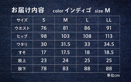 【びんご圏域連携】 ジーンズ Fire jeans　【インディゴ/Mサイズ】 [resfa] ジーンズ デニム ストレッチデニム ファッション 衣類 広島県福山市/有限会社ヒカミコーポレーション [B