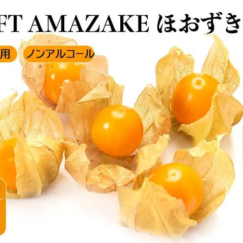 【Amazon.co.jp限定】甘酒 砂糖不使用 ノンアルコール CRAFT AMAZAKE ほおずき 720ml 1本