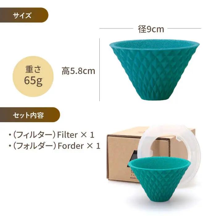【波佐見焼】 ekubo one drip セラミックコーヒーフィルター Peacock green コーヒーフィルター【燦セラ】[DF24] 波佐見焼