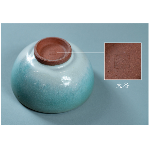 大谷焼 ご飯茶碗（大小セット）_イメージ3