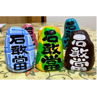 ふるさと納税 嘉手納町 はいカラー石敢當 |  | 01