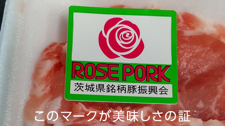 ローズポーク ロースしゃぶしゃぶ 用 合計 800g ( 400g ×2 ) (茨城県共通返礼品)  茨城県産 ブランド豚 豚 豚肉 肉 国産 国産豚 豚しゃぶ 豚ロース 冷凍 小分け 藤井商店[CD