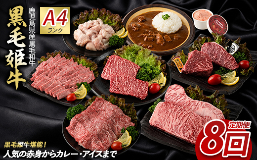 【全８回定期便】ステーキ！焼肉！すき焼きも！お肉屋さんの黒毛和牛堪能定期便(Meat you/IBZ029-003)イチボ ランプ 国産 ロース スライス サーロイン カレー モモ アイコ トマト ジ