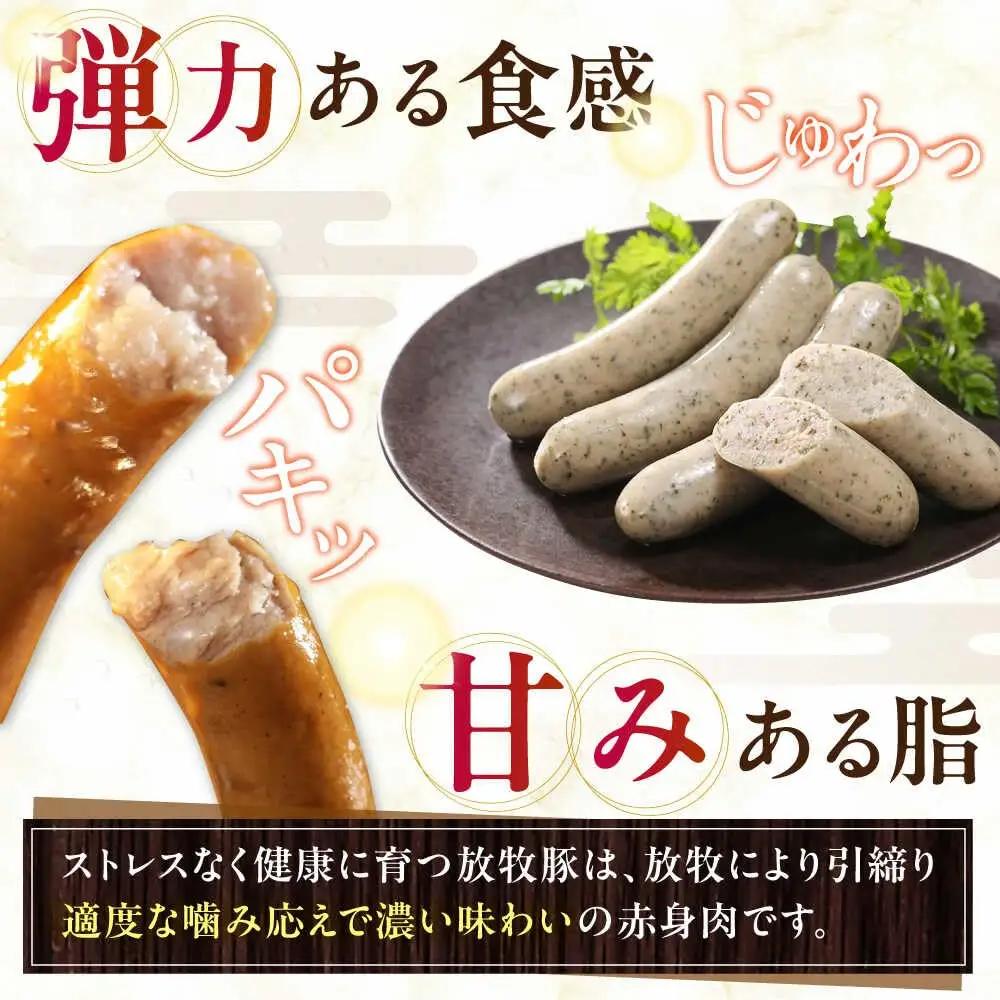放牧豚 ハーブソーセージ 計1200g（100g×12） 豚肉 ソーセージ 無添加 無塩せき 北海道 [AXBA095]
