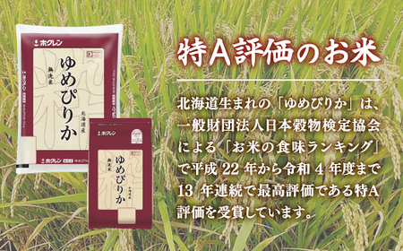 ホクレン ゆめぴりか 無洗米12kg（2kg×6）
