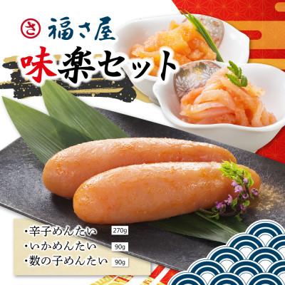 ふるさと納税 大野城市 味楽セットMT50KN