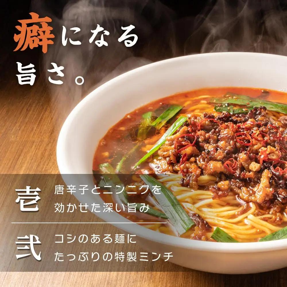 味仙本店　台湾ラーメン　6食（2食入り×3箱）ラーメン