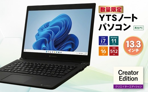 Y31-05 YTSノートパソコン Creator Edition 13.3インチ パソコン Windows 11 Pro メモリ 16GB SSD 512GB Core i7 8700K Wi-Fi 対応 数量限定 ★レビューキャンペーン開催★
