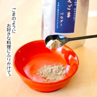 ふるさと納税 喜多方市 喜多方産『えごま油・えごまパウダー』のセット(各1) |  | 02