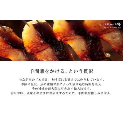 ふるさと納税 京都市 【京都一の傳】京都老舗の無添加西京漬【極味】銀だら厚切り 5切入 [KG-5] |  | 03