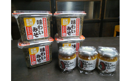 味わい味噌と赤かぼちゃ塩ジャム　Bセット【渡部麹屋】