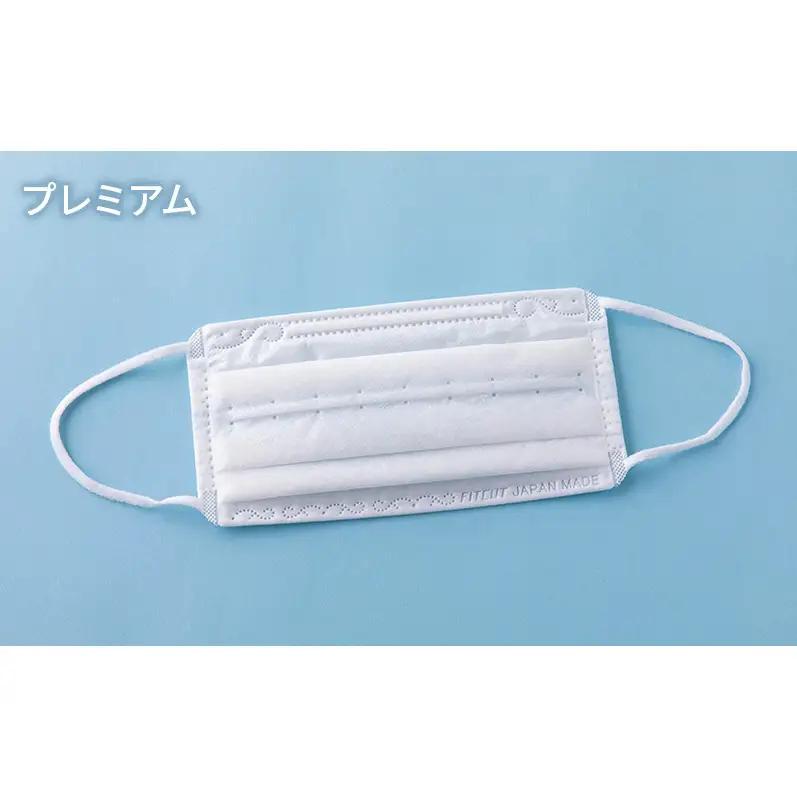 FITCUTマスク アソートセット(プレミアム/ふつうサイズ30枚箱×1, スタンダード/ふつうサイズ50枚箱×1) マスク 普通サイズ 不織布マスク 静岡県 島田市