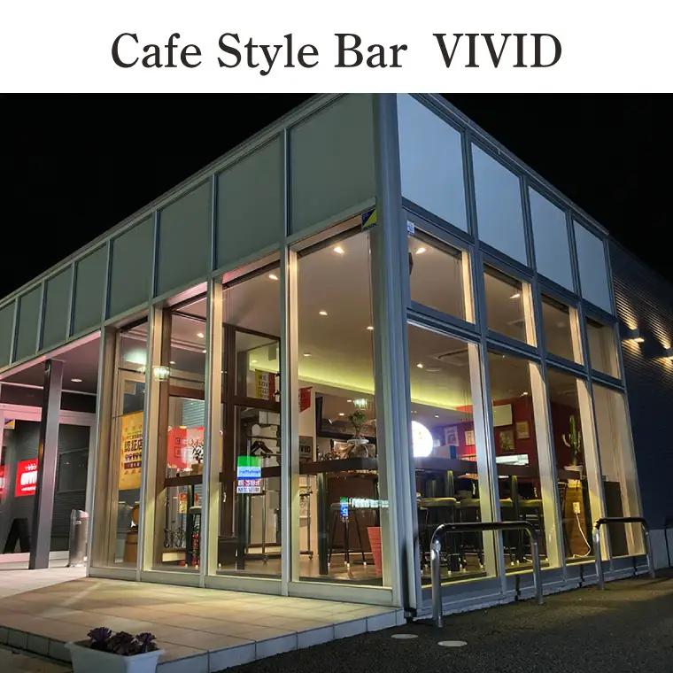 カフェスタイルバーVIVID「10,000円分お食事券」 (DO002)