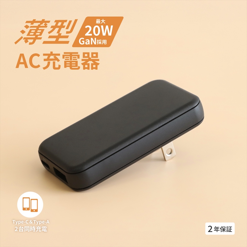 Owltech(オウルテック) 薄さ13mm 最大PD20W出力 GaN採用 USB Type-C×1 USB Type-A×1 AC充電器 OEC-APD20A1C1G-BK【 神奈川県 海老名市 】