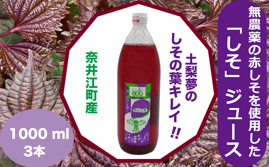 
                  味わい手作り工房土梨夢　味わいスッキリ　しその葉キレイ
                