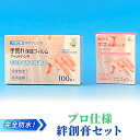 【ふるさと納税】完全防水 ! プロ仕様 絆創膏 セット[ 水仕事 家事 透明 傷 ]　 雑貨 日用品 極薄 フィルム フィット感 抜群 水に強い 剥がれにくい 指 水仕事 保護 あかぎれ