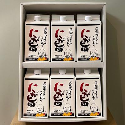 ふるさと納税 大竹市 にが旨　アイスコーヒー6本セット |  | 01