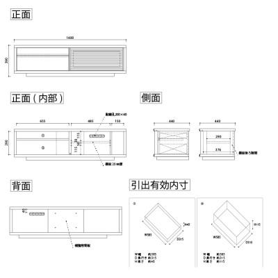 ふるさと納税 大川市 無垢リビング家具ソリド(ローボード テレビ台・TVボード)140cm BC(ブラックチェリー) |  | 02