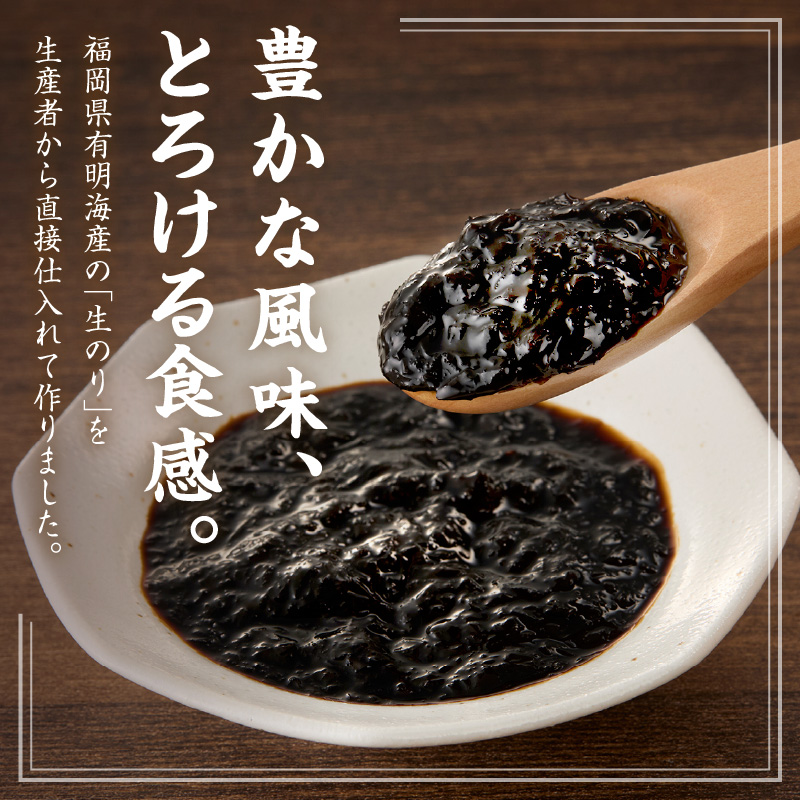 ＼ポスト投函／とろける食感 有明のり佃煮 食べきりサイズ 12包_イメージ2