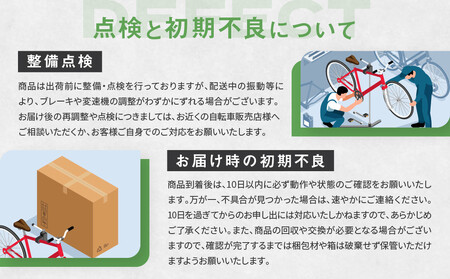 【大日産業】京都ブランド”Kamogawabike”【自転車購入ギフト券30,000円分】