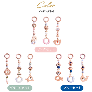 HOPPL（ホップル）　ベビージムセット（シーグリーン）・ハンギングトイ（グリーン）