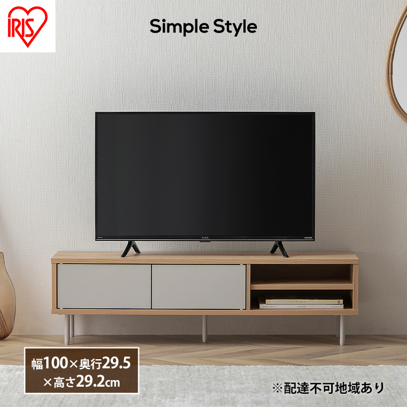 テレビ台 TV台 TVボード 収納付きAVボード LSAB-1000 ナチュラル/グレー アイリスオーヤマ テレビ AV ローボード 収納 棚 ラック リビング 木目調 