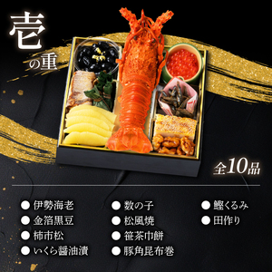 【12月15日入金分まで】 おせち4-5人前三段重 | おせち 冷凍 正月 人気AOG