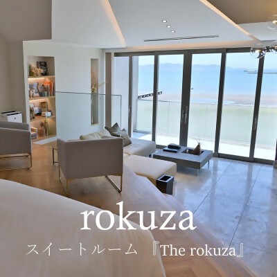 
平日限定＜鏡ヶ浦温泉 rokuza＞スイートルーム『The rokuza』露天風呂付き客室 2名様【1487952】
