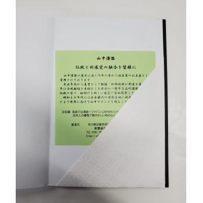 ふるさと納税 加賀市 伝統工芸加賀山中塗　漆芸御朱印帳　「曲水の里」 |  | 02