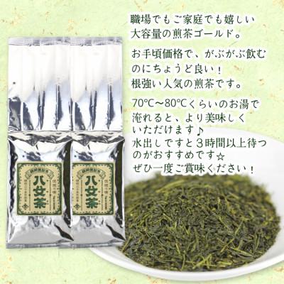 ふるさと納税 太宰府市 八女茶100% 家庭用業務用煎茶 1kg!(500g×2袋)(太宰府市) |  | 02