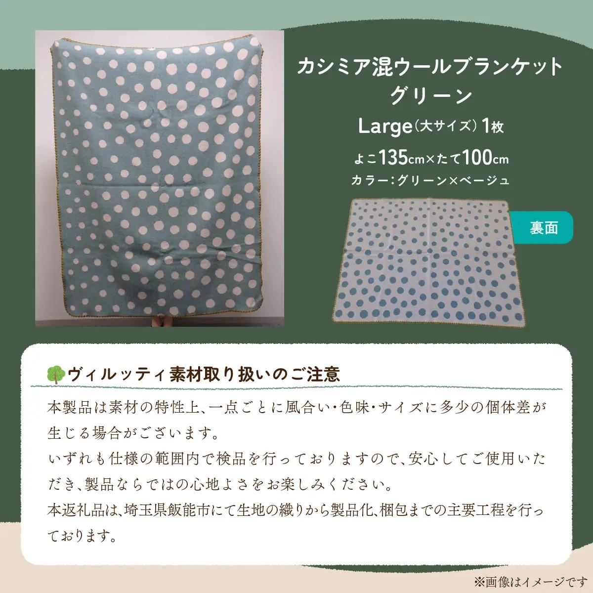 マルナカ ヴィルッティ(marunaka viltti) Large タオル 日用品 雑貨 グリーン HNNAU001-1