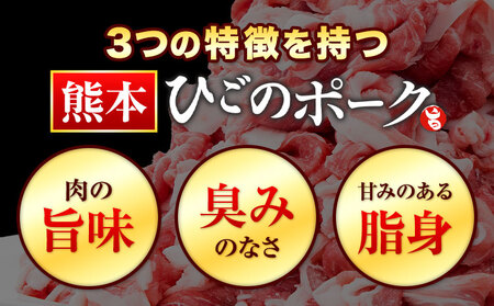 豚肉 ひごの ポーク 切り落とし 1.5kg 豚肉 しゃぶしゃぶ 切り落とし スライス 以上 真空 不揃い 数量限定 簡易包装 冷凍配送 小分け 《7-14日以内に出荷予定(土日祝除く)》 豚肉 豚 