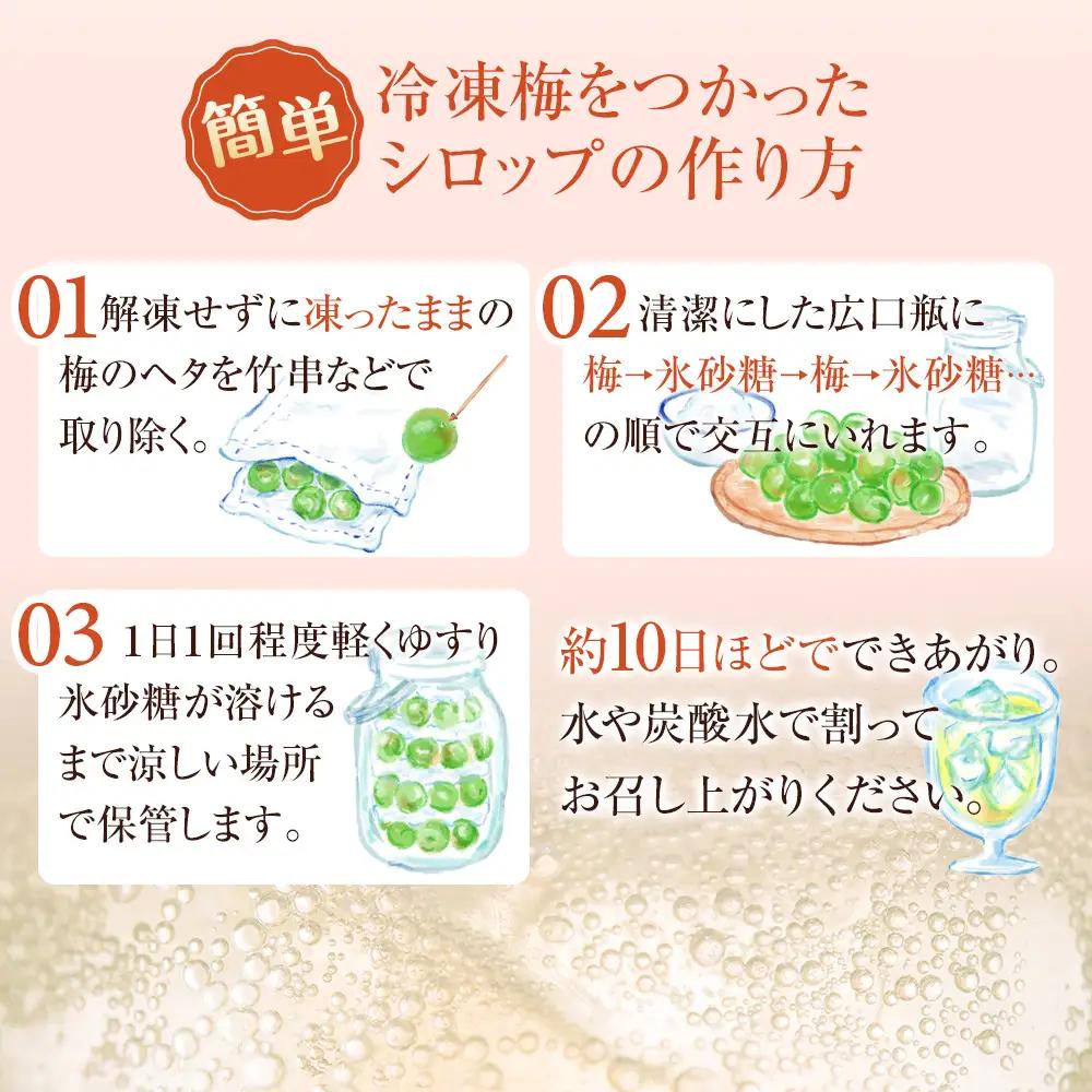 冷凍 紀州南高梅 完熟梅 約2kg L～4Lサイズ混合 ご家庭用