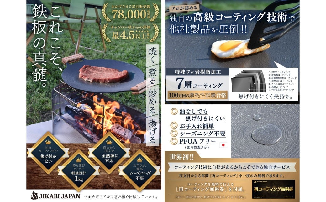 【蓋別売り】JIKABI JAPAN マルチグリドル 33cm キャンプ キャンプ用品 アウトドア 鉄板 【日本正規品】