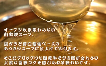 もつ鍋 六蔵 博多 明太もつ鍋 セット 5～6人前 (醤油味) ※配送不可：離島 鍋セット モツ鍋 お肉 牛肉 魚貝類 明太子 