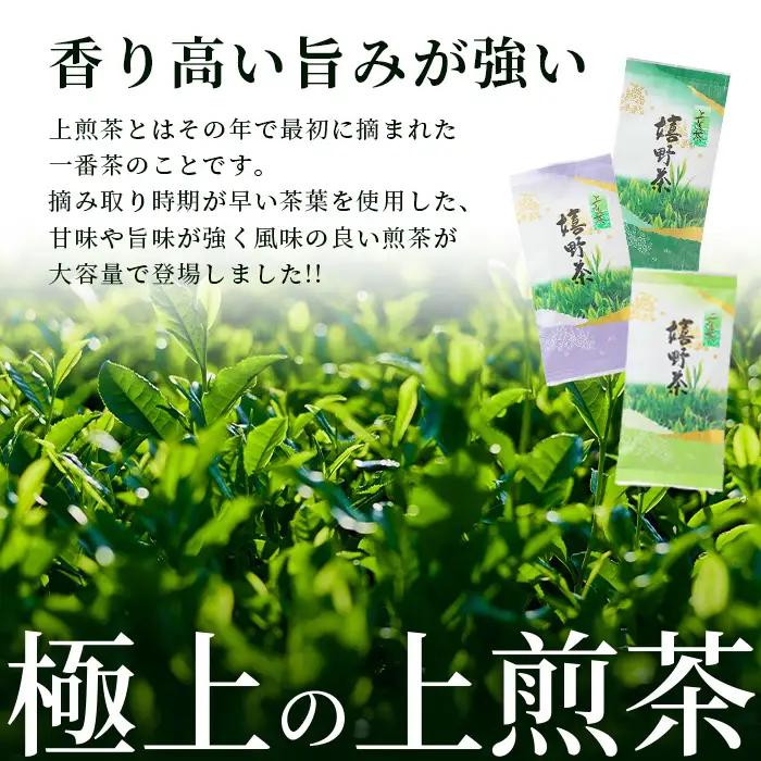 新茶 お茶 上煎茶 500g (100g×5本) 佐賀県 鹿島市 うれしの茶 嬉野茶 緑茶 日本茶 茶葉 煎茶 セット 伝統 九州 さが 国産 送料無料 ギフト 贈り物 贈答 お取り寄せ 深み コク 