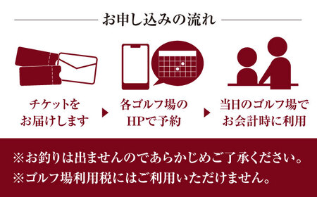 アコーディア・ゴルフサンクラシックゴルフクラブゴルフ ゴルフ場 利用券 3千円分（寄附金区分1万円） [AVAN001]