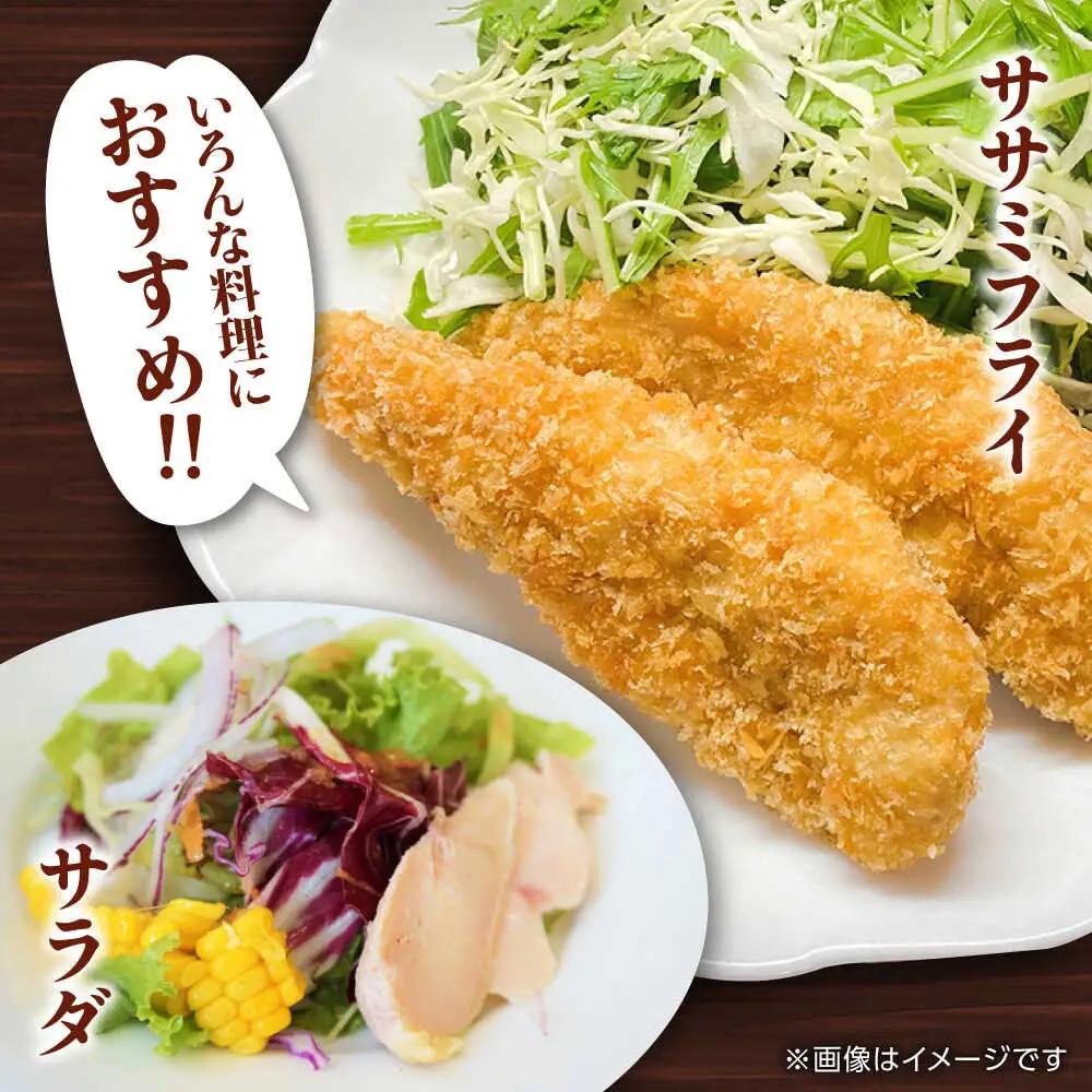 【12回定期便】熊本あか鶏  ササミ 約3kg【やまうちフード株式会社 熊本営業所】 鶏肉 ささみ ササミ 赤鶏   [ZAB011]