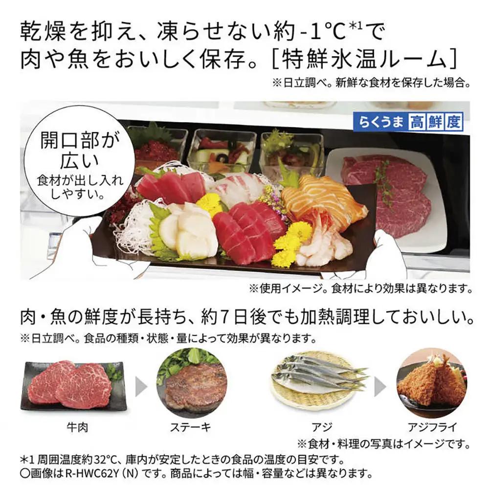 日立 冷蔵庫【標準設置費込み】HWCタイプ 6ドア フレンチドア(観音開き) 485L『2026年度モデル』R-HWC49Y-N【ライトゴールド】 大型 大容量 生活家電 日用品 人気 おすすめ