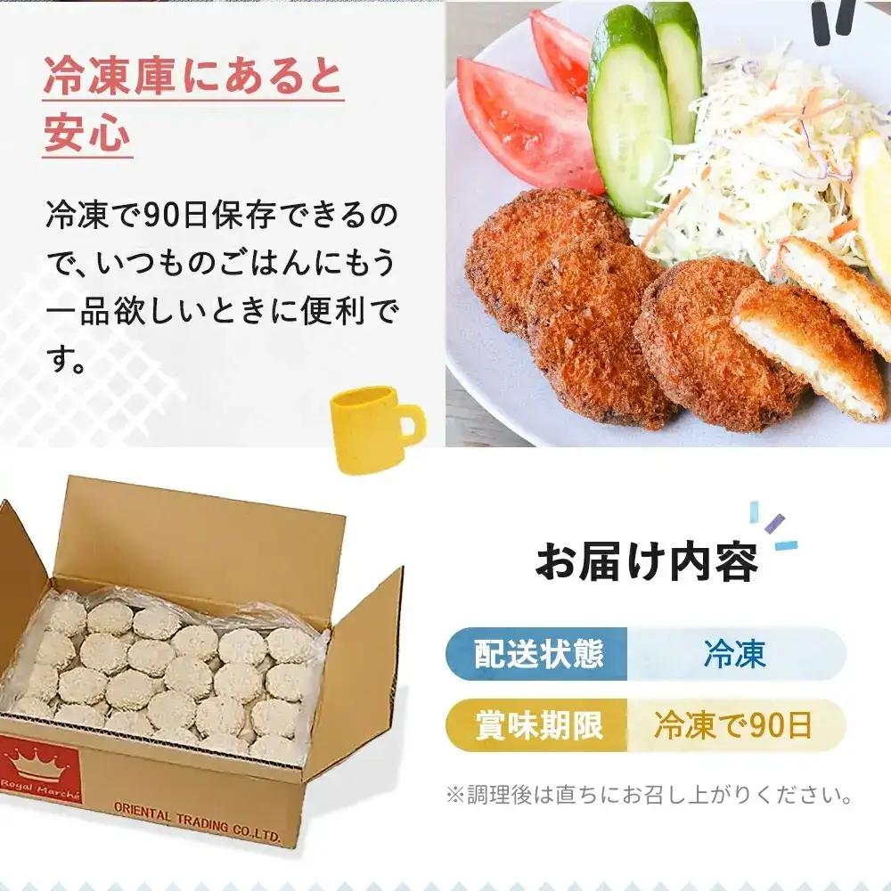 勝浦まぐろのメンチカツ 50個（25個×2袋） / 勝浦マグロ まぐろ マグロ メンチ 揚げ物 惣菜 おかず お弁当 揚げ物 田辺市 和歌山県 メンチカツ お惣菜 マグロ おかず メンチカツ お惣菜 