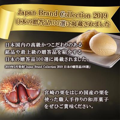 ふるさと納税 高鍋町 【日向利久庵】和栗もなか 5個入り(高鍋町) |  | 02