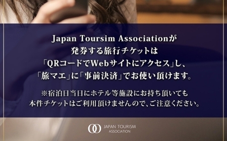 旅行ツアークーポン(150,000円分) 【ゆっくり選べるWebカタログ】事前予約 ふるさと納税 新潟県 湯沢町 スキー リゾート ホテル 旅館 旅行券 宿泊券 宿泊 チケット 観光 国内旅行 レジャ