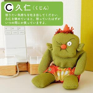 【緑鬼 1個】鬼のぬいぐるみ  そ・う・く