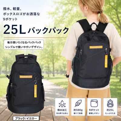 ふるさと納税 篠栗町 撥水、軽量、ボックスロゴがお洒落な9ポケット 25Lリュック ブラック×イエロー