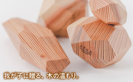 出雲玩具【 鉧 】杉～私たちの想いを込めた積み木～