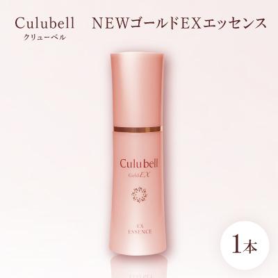 ふるさと納税 枚方市 クリューベル NEWゴールドEXエッセンス