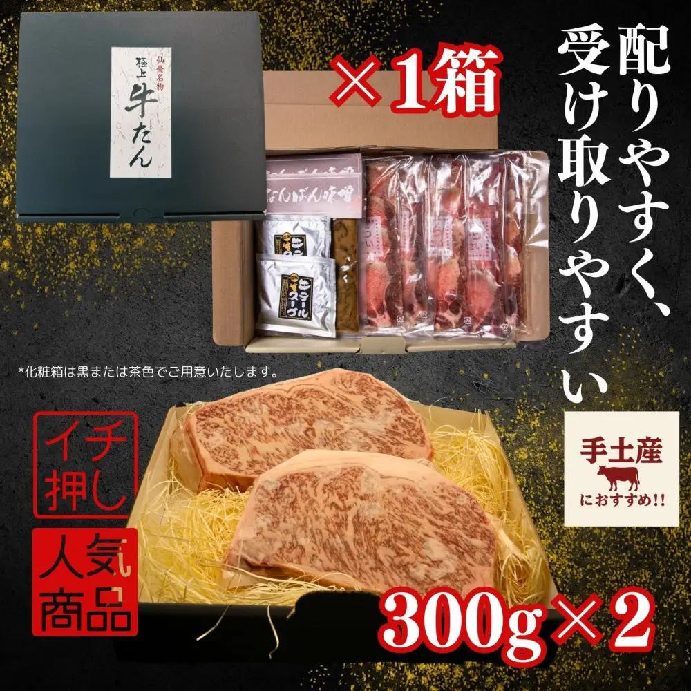 仙台の極上2種のギフトセット（ 牛たん ・ 仙台牛 ） ｜ 牛たん 