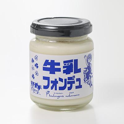 ふるさと納税 御代田町 牛乳フォンデュ 3個セット |  | 02