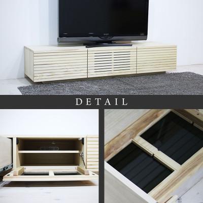 ふるさと納税 大川市 【大川家具】無垢材　テレビボード　風雅　ローボード　幅1500【設置付き】ホワイトアッシュ |  | 02